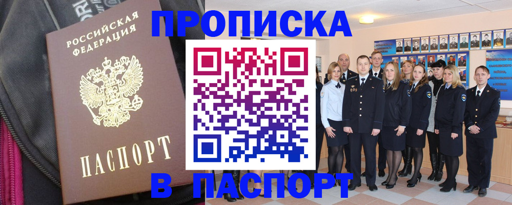 временная регистрация законно в Норильске