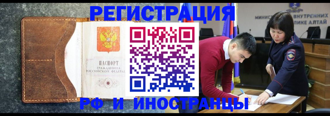 пропишу в квартире в Норильске